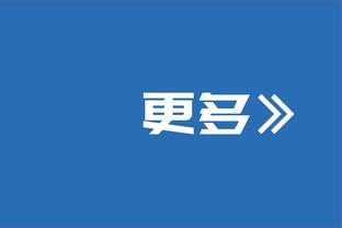 张琳芃赛前喊话：大家清楚这场比赛的意义 当人生最后1场比赛踢！